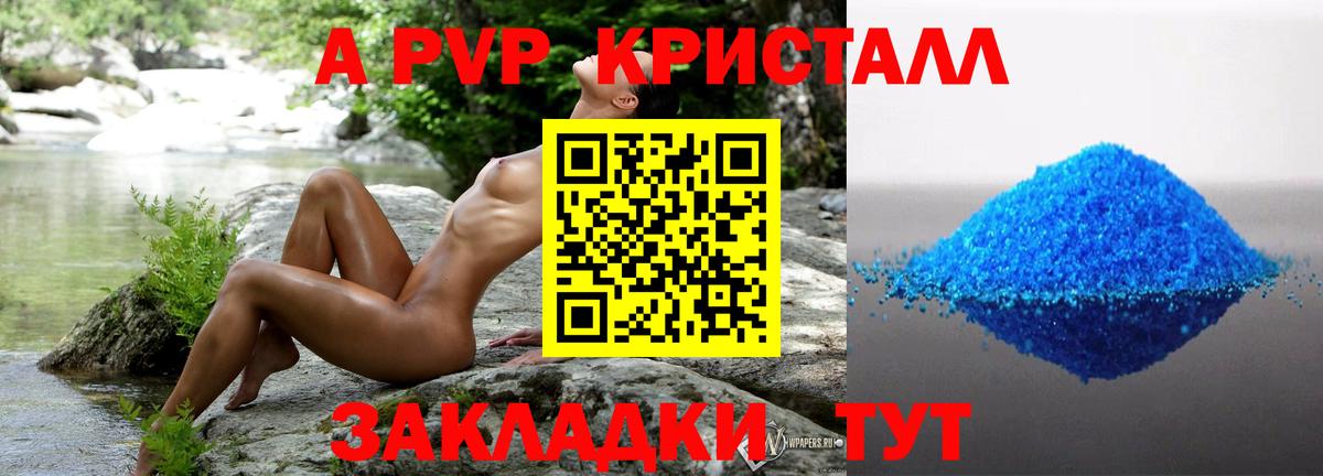 Alfa_PVP кристаллы  Вход с VPN  APVP крисы CK  Сосновоборск  APVP мука 