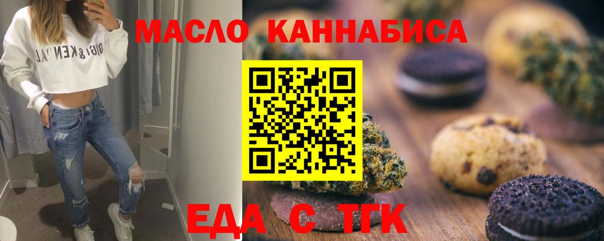 Cannafood марихуана  Вход с VPN  Сосновоборск 
