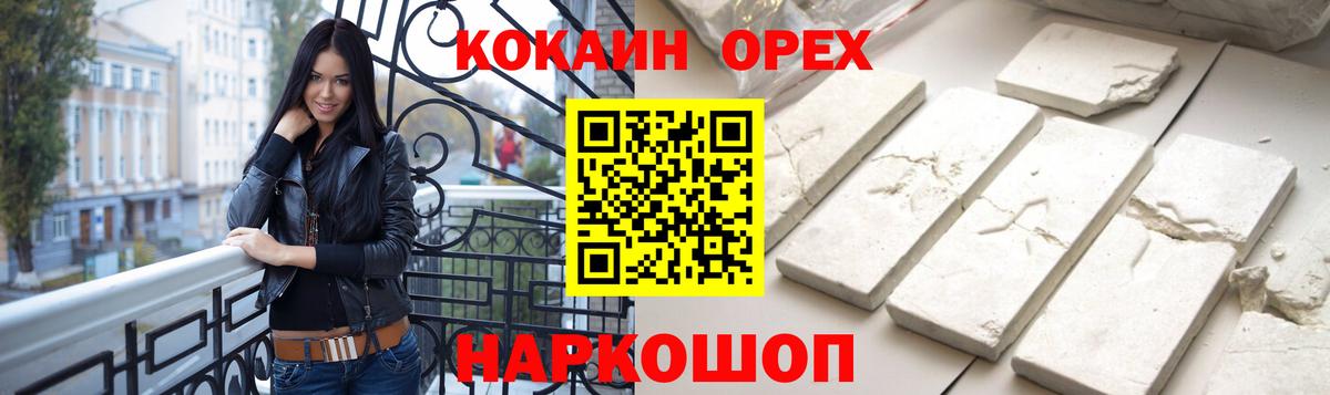 КОКАИН FishScale  Кокаин Колумбийский  Вход с VPN  Сосновоборск 