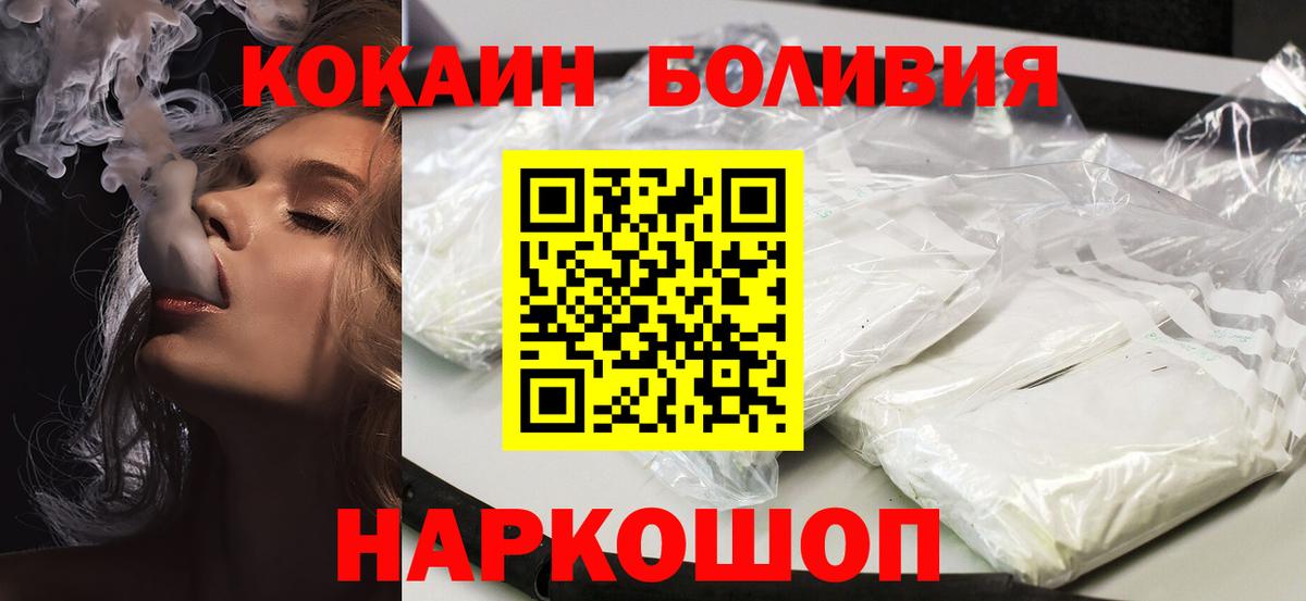 Сосновоборск  ГАШ  МАРИХУАНА  Кодеин  КОКАИН  Вход с VPN  Мефедрон  КОКАИН  МЕФ  