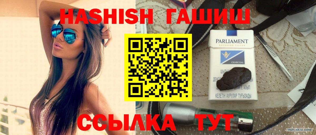 ГАШ Cannabis Сосновоборск