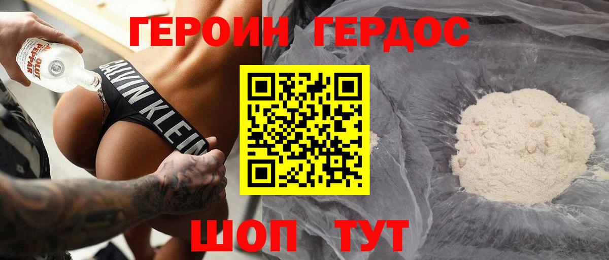 ГЕРОИН афганец  Вход с VPN  Сосновоборск 