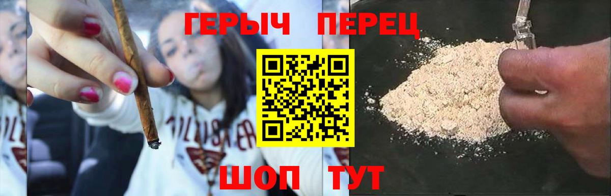 Героин хмурый Сосновоборск