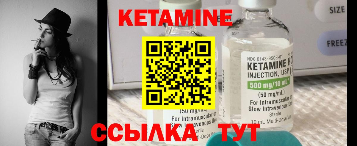 Кетамин ketamine Сосновоборск