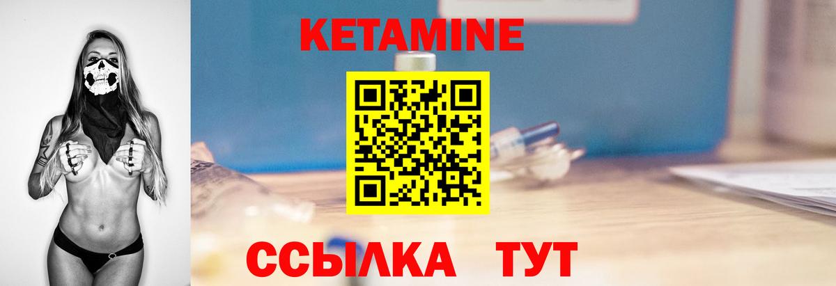 Сосновоборск  КЕТАМИН ketamine  Кетамин VHQ  darknet официальный сайт  Вход с VPN 