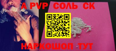 СК Пушкино