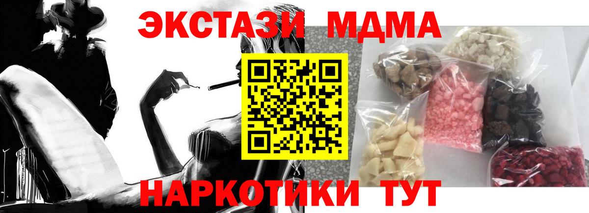 МДМА VHQ Сосновоборск