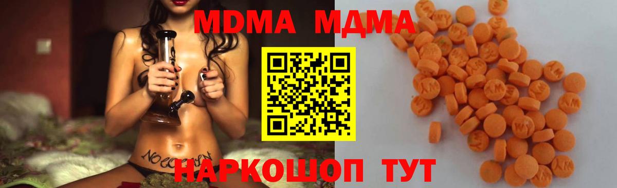 MDMA кристаллы  МДМА  Сосновоборск  Вход с VPN 