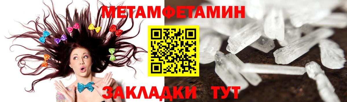 Сосновоборск  Метамфетамин Methamphetamine  Вход с VPN  Метамфетамин Methamphetamine 