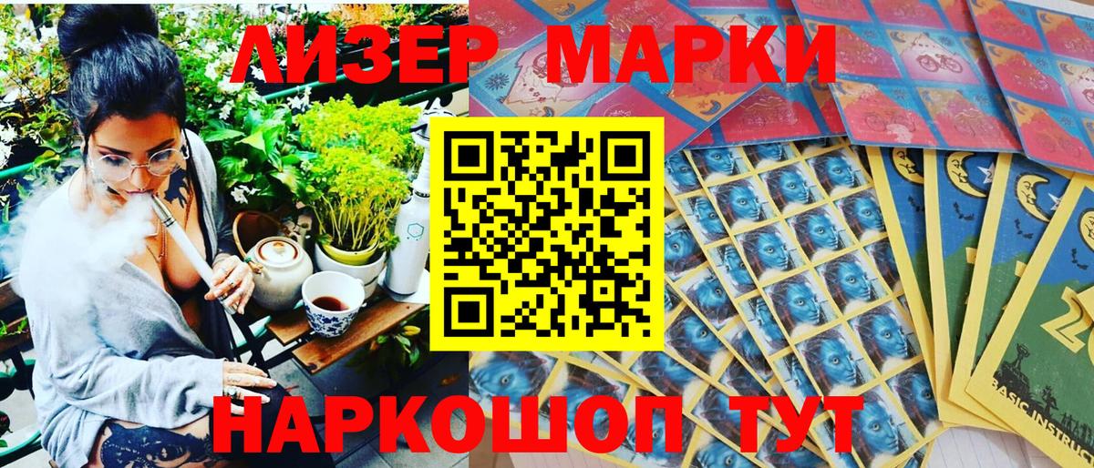 Наркотические марки 1500мкг  Вход с VPN  Сосновоборск  продажа наркотиков  Наркотические марки 1500мкг 