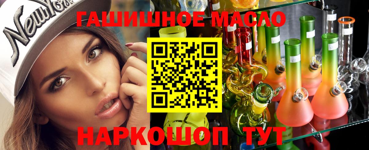 ТГК THC oil Сосновоборск